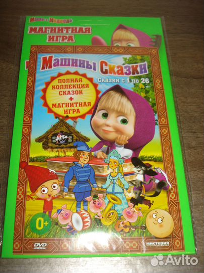 Сказки Маша и Медведь DVD 26 серий