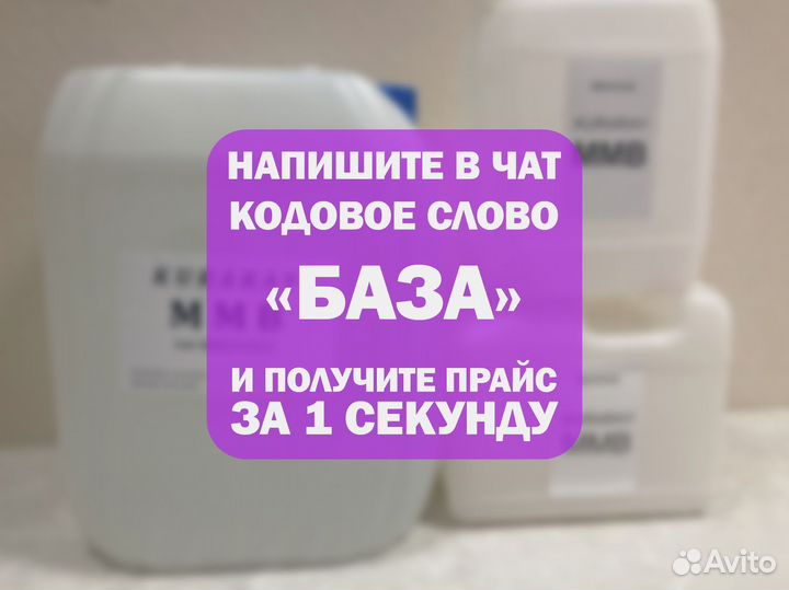 База mmb для диффузоров