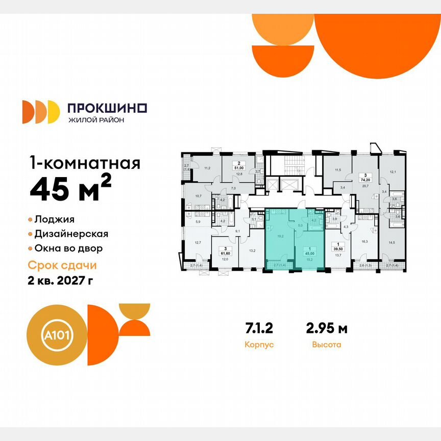 1-к. квартира, 45 м², 14/17 эт.