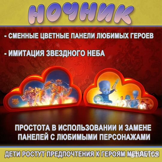 Ночник детский настольный