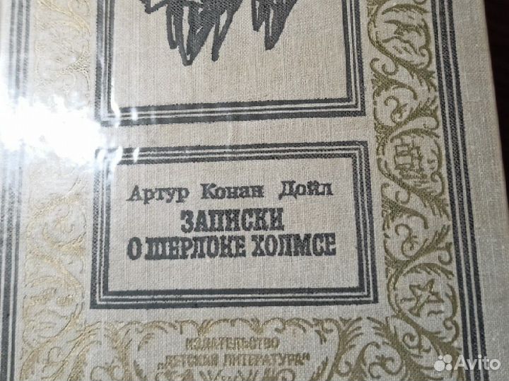 Книга - записки о Шерлоке Холмсе Дойл