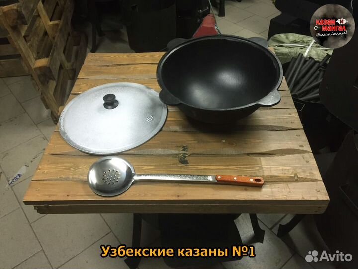 Казаны чугунные Узбекские люкс