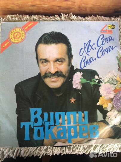 Виниловые пластинки СССР