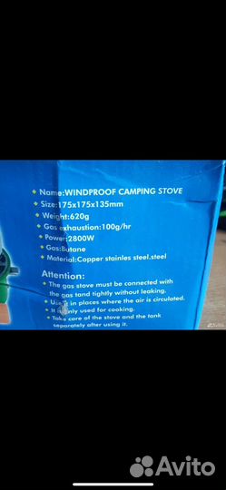 Газовая плита походная под баллон