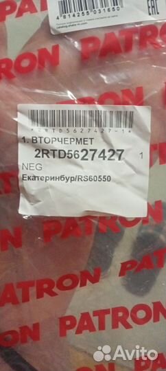 Трос стояночного тормоза