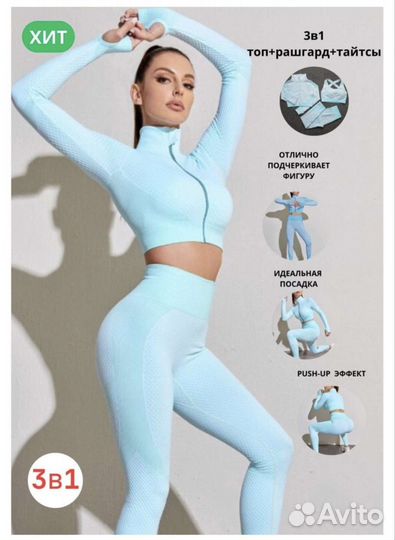 Спортивный костюм 3в1 для фитнеса спорта йоги бега