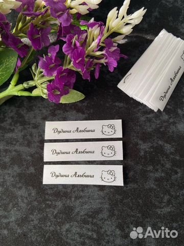 Бирки для одежды Термосатин