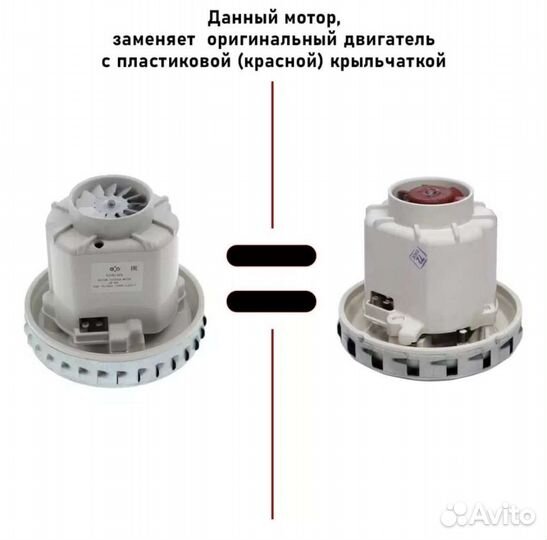 Двигатель для пылесоса универсальный