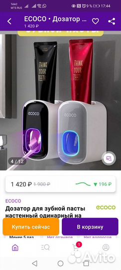 Дозатор для зубной пасты