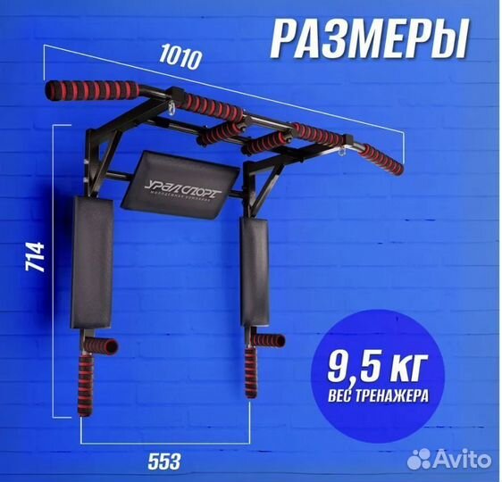 Турник 3 в 1 настенный - до 200 кг