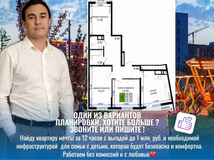 3-к. квартира, 76,3 м², 13/24 эт.