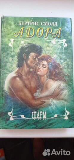 Книга любовный роман