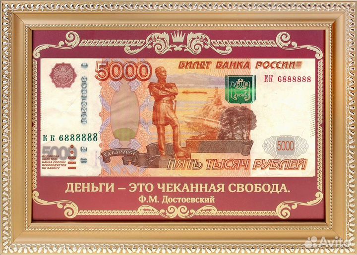 Редкая коллекционная купюра красивый номер