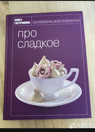 Книги продам