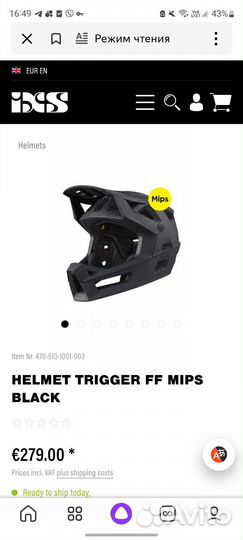 Шлем IXS Trigger FF mips