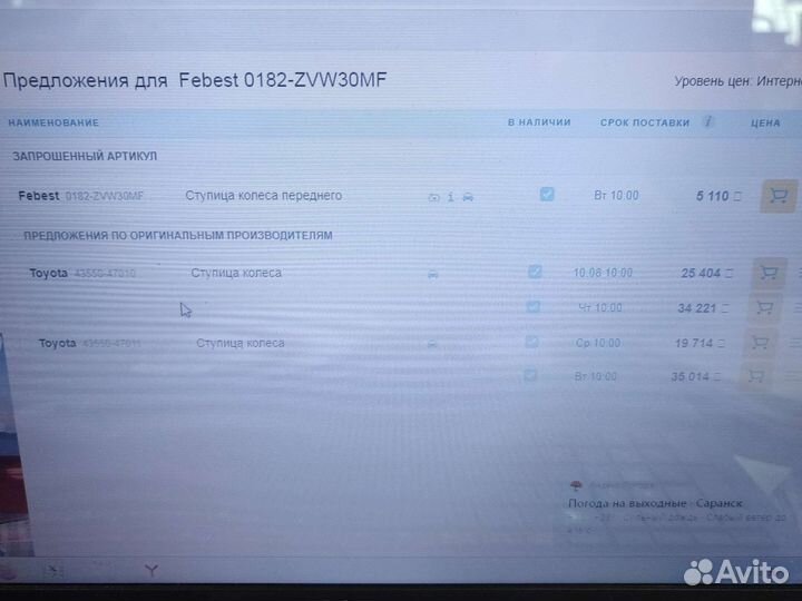 Подшипник ступицы тойота приус 30