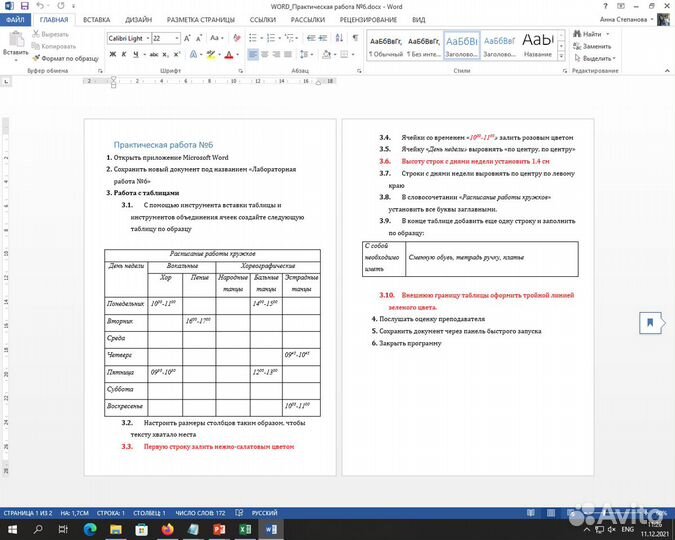 Репетитор Word Excel PowerPoint