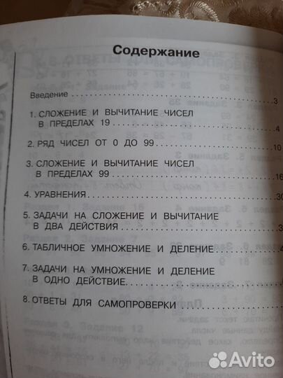 В помощь младшему школьнику