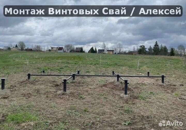 Винтовые сваи