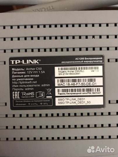 Wi-Fi роутер TP-Link AC1200