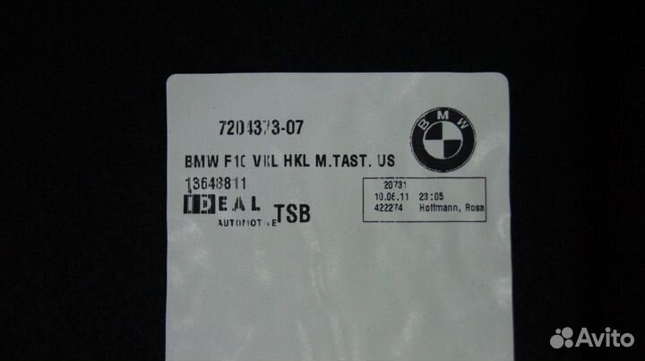 Обшивка крышки багажника BMW 530i F10 (Запчасти дл