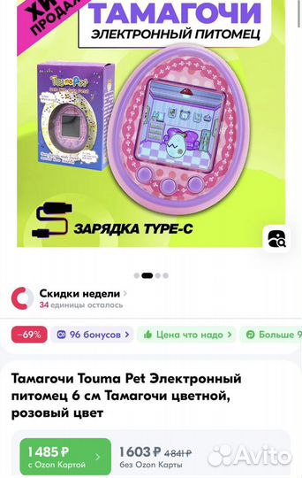 Тамагочи touma pet электронный питомец