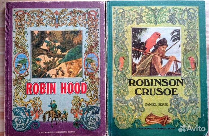 Робин Гуд, Робинзон Крузо 24х33см на англ