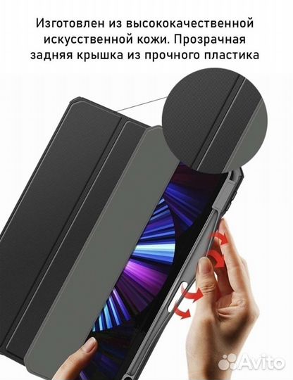 Защитный чехол iPad Pro 11 (2020/2021)