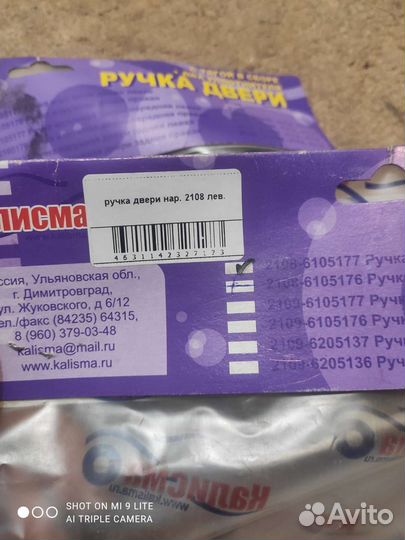 Дверные ручки на ваз 2108-2115