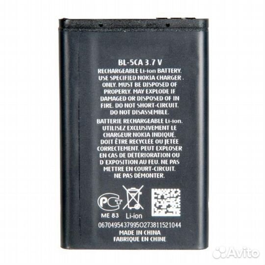 Батарея для для Nokia BL-5CA