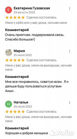 Няня со своим ребёнком(10 месяцев)