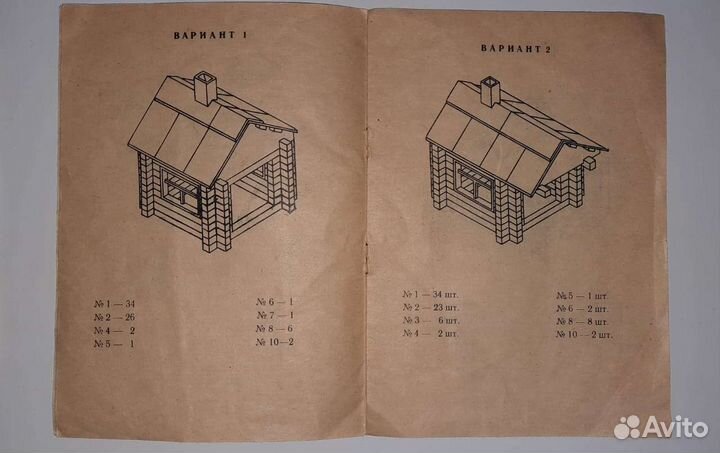 Инструкции к игрушкам СССР