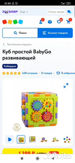 Новые игрушки