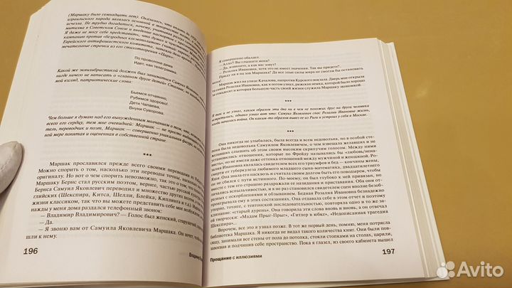 Владимир Познер: Прощание с иллюзиями (2017)
