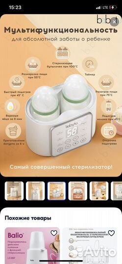 Стерилизатор