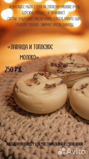 Эко - мыло ручной работы