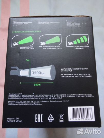 Ручной большой фонарь gauss,черный,новый