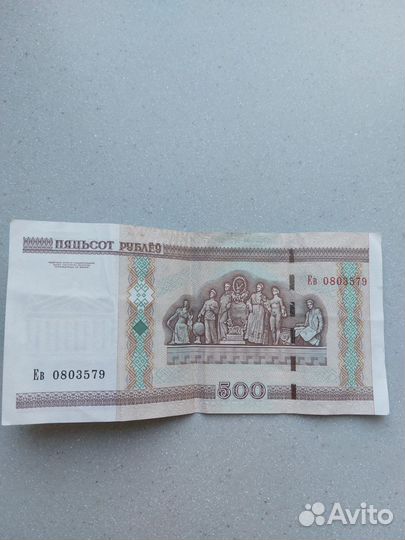 Белорусские рубли 2000 год