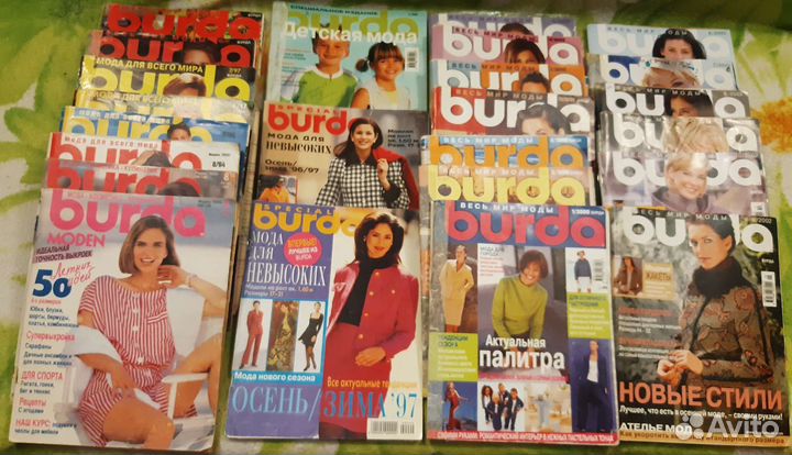 Журналы Бурда Burda c 1991г-2003г