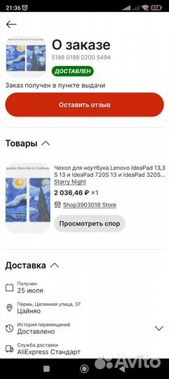 Чехол для ноутбука Lenovo