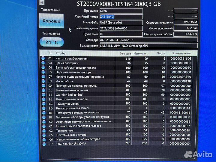 Жесткий диск SATA hdd 3.5 2tb