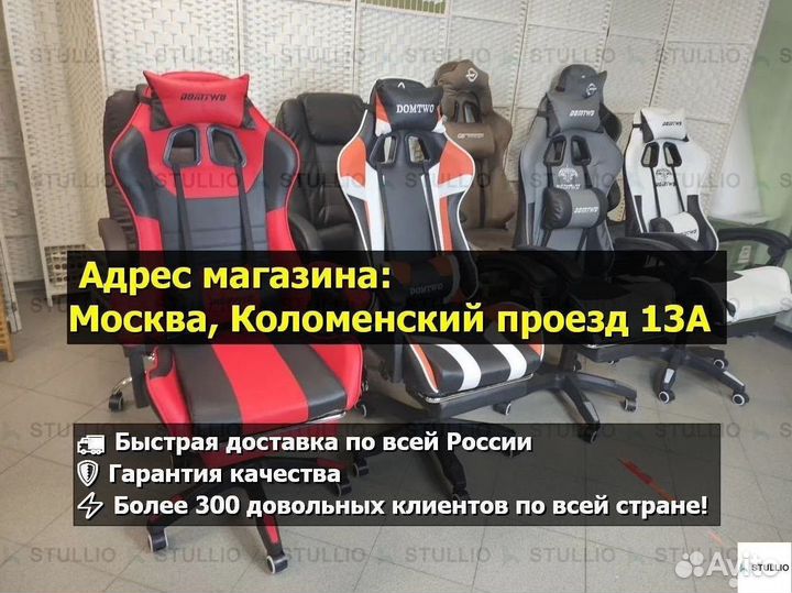 Офисное кресло (геймерское). Кресло для директора