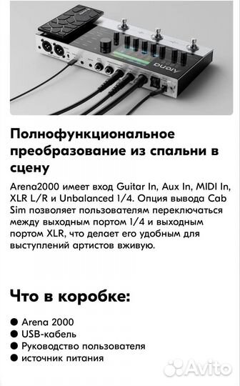 Гитарный процессор эффектов