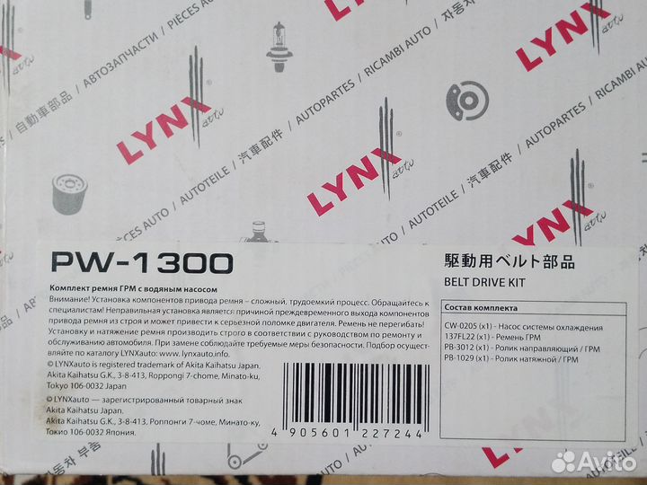 Комплект ремня грм с водяным насосом