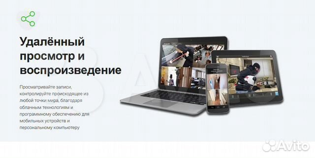 Интернет и Видеонаблюдение в Любом Месте