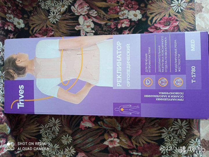 Корректор осанки для взрослых