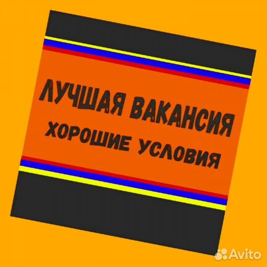 Стропальщик вахта Еженедельные выплаты проживание+еда /Хор.Усл