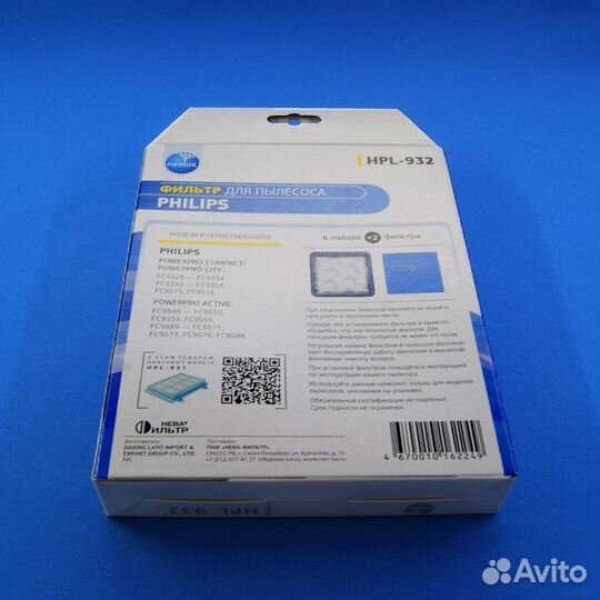 Фильтры для пылесоса Phillips HPL-932, FC8010/02