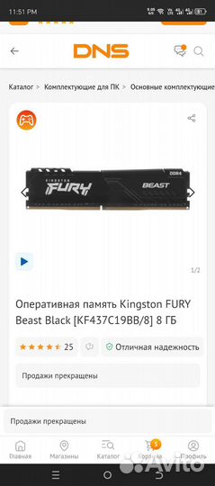 Kingston fury Beast Black ddr4 16gb 3733 Mhz