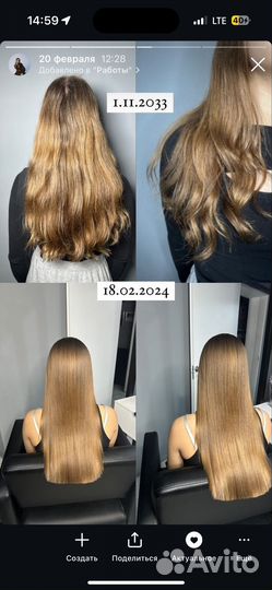 Кератиновое выпрямление/ботокс/Шаховская